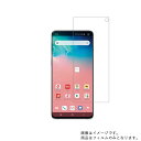 モバイルマスターで買える「【1000円 ポッキリ 送料無料】SAMSUNG Galaxy S10 ( SC-03L / SCV41 用【 防指紋 クリア タイプ 】液晶 保護 フィルム ★ サムスン ギャラクシー エス テン」の画像です。価格は1,000円になります。