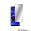 【2枚セット】HUAWEI Mate 20 lite SIMフリー 用【 ハーフミラー 防指紋 】液晶 保護 フィルム ★ ファーウェイ メイト20 ライト