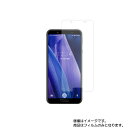 SHARP AQUOS sense3 ( SHV45 / SH-02M )用【 高硬度 9H アンチグレア タイプ 】 液晶 保護 フィルム 強化 ガラスフィルム と 同等の 高硬度9H ★ シャープ アクオス センススリー