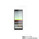 Sony Xperia 5 ( SOV41 / SO-01M )用【 清潔 目に優しい アンチグレア ブルーライトカット タイプ 】液晶 保護 フィルム ★ ソニー エクスペリア ファイブ
