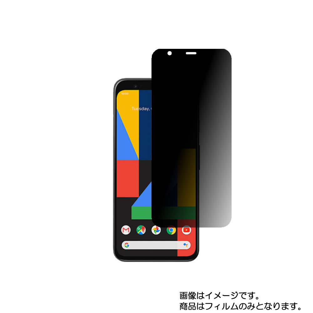 【特徴】 【のぞき見防止】上下左右4方向（360度）からの視野を制限する特殊ブラインド加工が施されており、周りからの視線を防ぐプライバシー保護フィルムです。（透過率62％） 硬度の高いハードタイプフィルムで、液晶画面を汚れ、キズ、ホコリから保護します。 AG加工で映り込みを拡散し、ギラツキを抑え、画面を見やすくします。 貼りなおす事が可能です。 ※本製品は、貼付け失敗対象サービスの対象外です。あらかじめご了承ください。 ★液晶保護フィルムサイズ ※本体パネルのふちがラウンドしていますので、こちらの商品はサイズが少し小さめに設計されております。ご了承お願いいたします。専用サイズ(L) ●こちらの商品はゆうパケット等での発送となります。(代引きをご選択の場合、送料400円と代引手数料400円に修正させていただきます。)ご注文の際に日時指定をされましても、日時のご指定はできませんので、予めご了承ください。　 【こういう方におすすめ／関連ワード】 画面割れ 画面傷 画面保護 液晶 フィルム スマホフィルム シリコン ガラスじゃない 割れない 画面 守る カバー 無傷 ゲーム用 スクリーンプロテクター フィルムおすすめ ランキング 保護フィルム オススメ 画面保護フィルム 適合 軽い 軽量 四隅 端っこ 貼り方 動画あり 失敗した 貼るだけ 貼り直し可 貼り付け失敗サービス サイズ調整 サイズ調整カット 交換無料 高品質 長持ち 丈夫 高耐久 しっかり保護 汚れ防止 特殊 コーティング プラスチック 気泡 消える 自然に抜ける 粘着力 低粘着 見やすさ重視 有機el