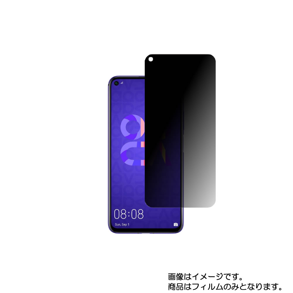 楽天市場】huawei nova 5t 保護フィルム 強化ガラスプライバシー 楽天市場】huawei nova 5t 保護フィルム 強化ガラスプライバシー
