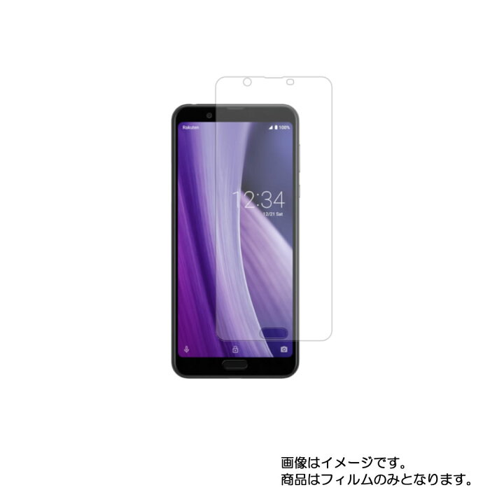 【2枚セット】シャープ AQUOS sense3 plus 用【 高硬度 9H アンチグレア タイプ 】 液晶 保護 フィルム 強化 ガラスフィルム と 同等の 高硬度9H ★ SHARP アクオス センススリー プラス