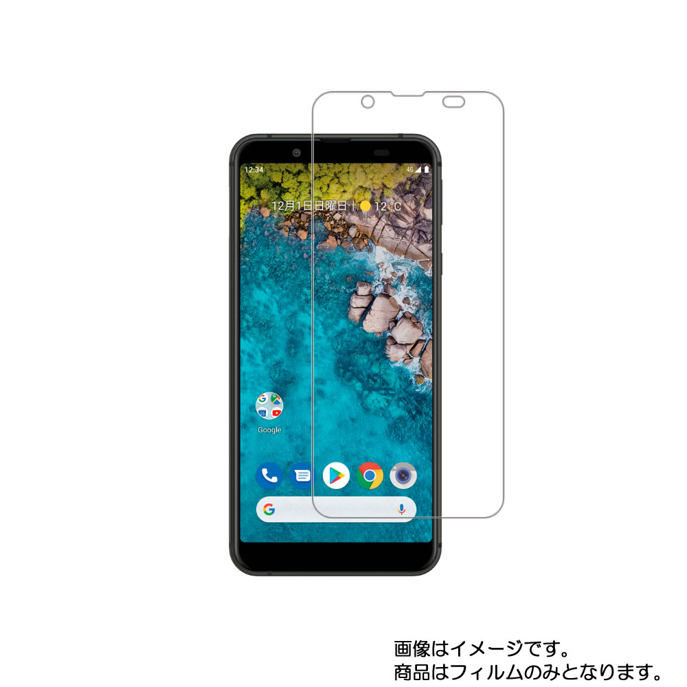 SHARP Android One S7 ワイモバイル 用【 目に優しい ブルーライトカット クリア タイプ 】液晶 保護 フィルム ★ シャープ アンドロイド ワン エス セブン Y!mobile