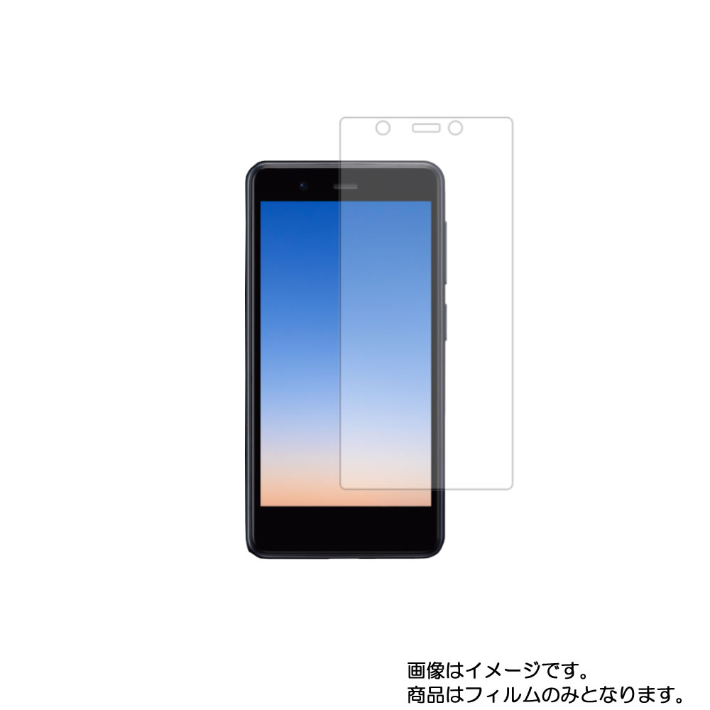 Rakuten Mini 用 【マット 反射低減】液晶保護フィルム ★ モバイルマスター_反射低減 液晶シート 画面保護シート 画面フィルム