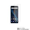 ZTE Axon 10 Pro 5G 用【 高硬度 9H アンチグレア タイプ 】 液晶 保護 フィルム 強化 ガラスフィルム と 同等の 高硬度9H ★ ゼットティーイー アクソン テン プロ ファイブジー