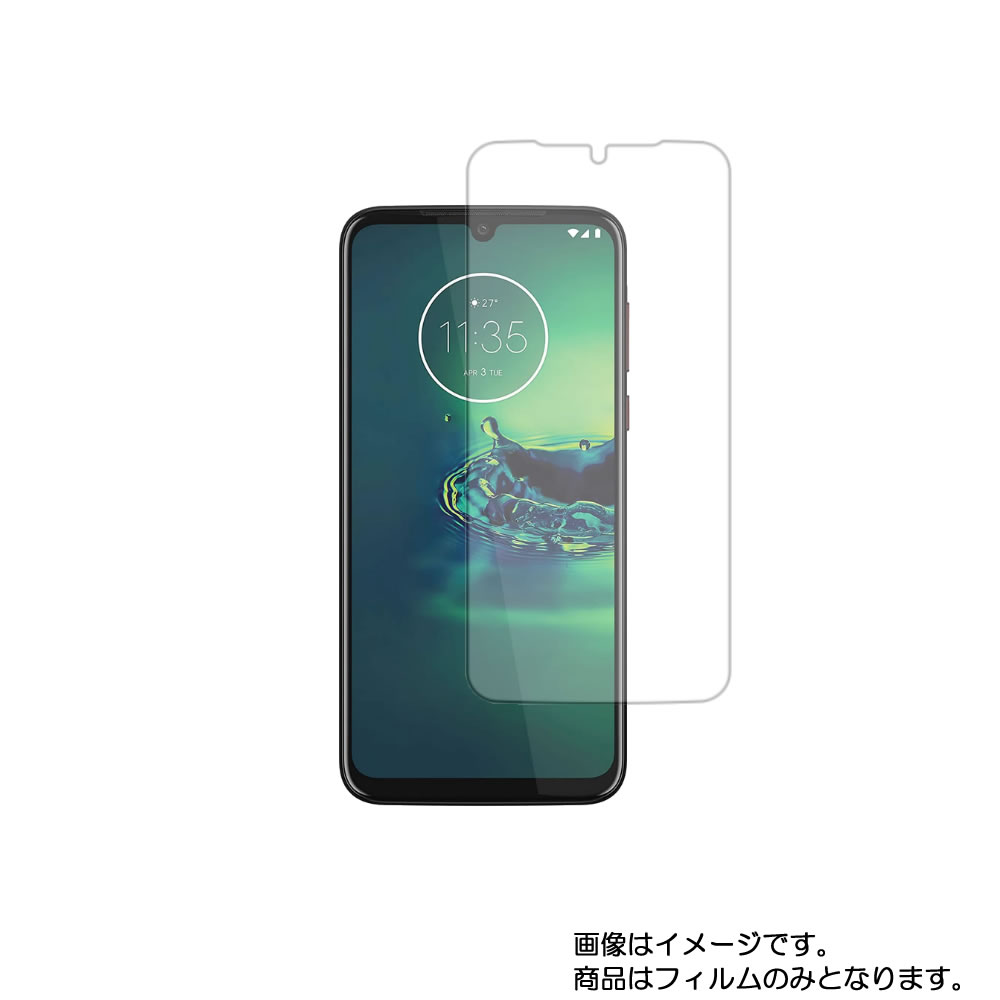 【2枚セット】モトローラ moto g8 plus 用【 高硬度 9H アンチグレア タイプ 】 液晶 保護 フィルム 強化 ガラスフィルム と 同等の 高硬度9H ★ MOTOROLA モト ジーエイト プラス