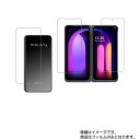 【3枚組x1セット】 LG V60 ThinQ 5G 用【 防指紋 クリア タイプ 】液晶 保護 フィルム ★ エルジー ブイシックスティー シンキュー ファイブジー 保護フィルム 激安