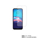 【1000円 ポッキリ 送料無料】モトローラ moto e6s 用【 マット 反射低減 タイプ 】液晶 保護 フィルム ★ MOTOROLA モト エーシックスエス