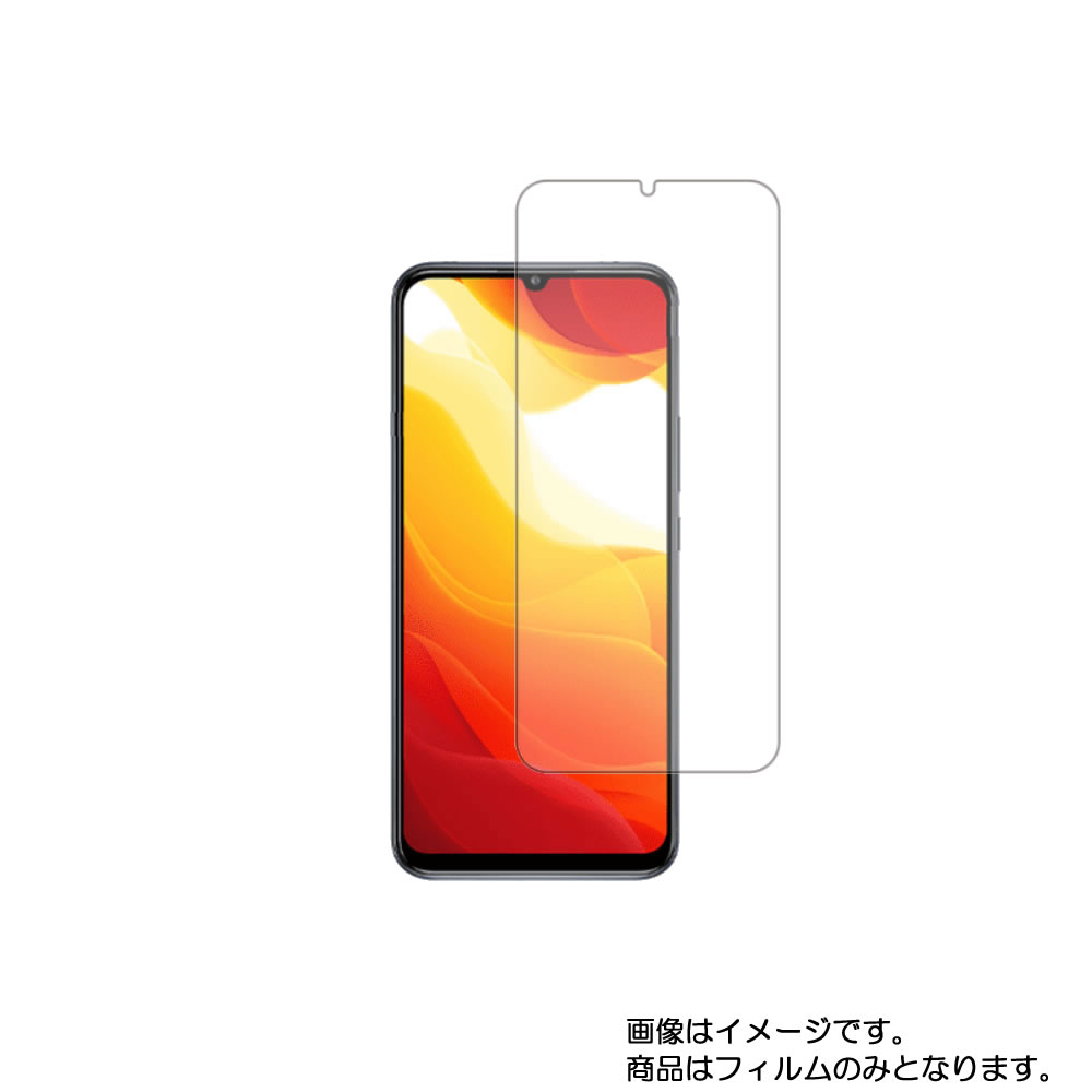 【2枚セット】Xiaomi Mi 10 Lite 5G XIG01 au 用【 清潔 目に優しい アンチグレア ブルーライトカット タイプ 】液晶 保護 フィルム ★ シャオミ エムアイ テン ライト ファイブジー