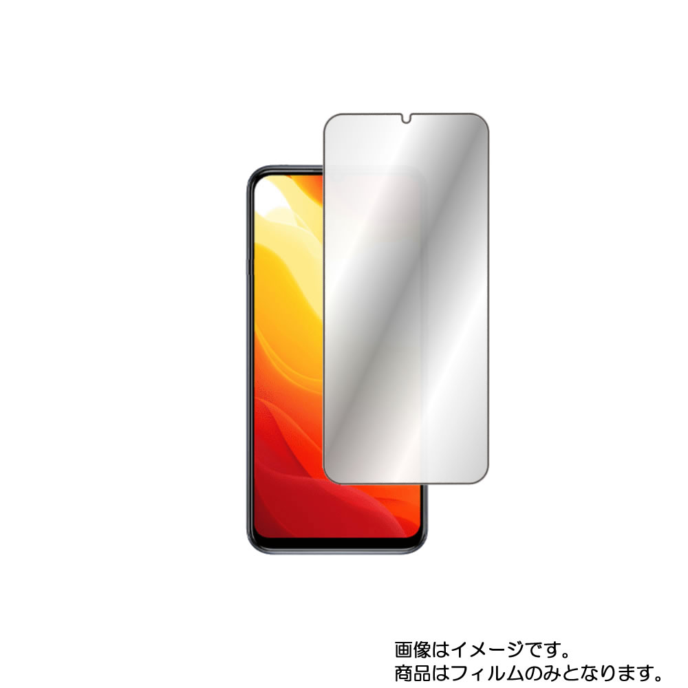 Xiaomi Mi 10 Lite 5G XIG01 au 用【 ハーフミラー 防指紋 】液晶 保護 フィルム ★ シャオミ エムアイ テン ライト ファイブジー