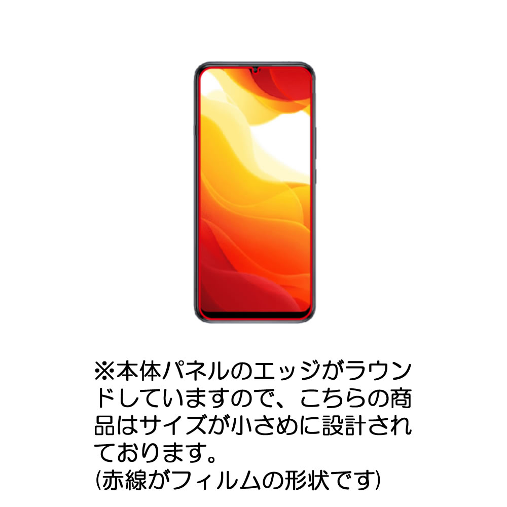 【2枚セット】Xiaomi Mi 10 Lite 5G XIG01 au 用【 清潔 目に優しい アンチグレア ブルーライトカット タイプ 】液晶 保護 フィルム ★ シャオミ エムアイ テン ライト ファイブジー