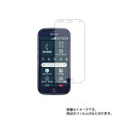 Fujitsu らくらくスマートフォン F-42A docomo 用【 反射防止 マット ノンフィラー タイプ 】液晶 保護 フィルム ★ 富士通 ドコモ