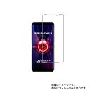 Asus ROG Phone 3 用【 高硬度 9H クリア タイプ 】 液晶 保護 フィルム 強化 ガラスフィルム と 同等の 高硬度9H ★ エイスース アールオージー フォン スリー