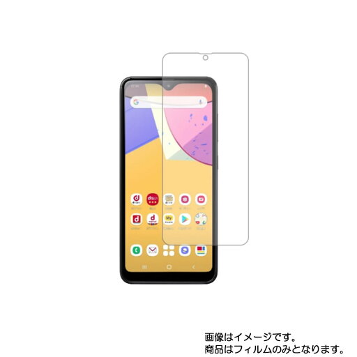 サムスン Galaxy A21 SC-42A docomo 用【 安心の5大機能 衝撃吸収 ブルーライトカット 】液晶 保護 フィルム 反射防止・抗菌・気泡レス ★ SAMSUNG ギャラクシー サムスン Galaxy A21 SC-42A docomo 用【 安心の5大機能 衝撃吸収 ブルーライトカット 】液晶 保護 フィルム 反射防止・抗菌・気泡レス ★ SAMSUNG ギャラクシー