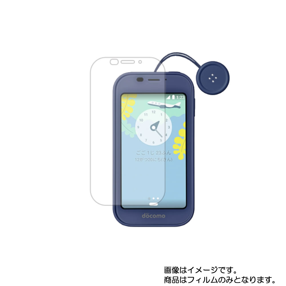 SHARP キッズケータイ SH-03M docomo 用【 マット 反射低減 】液晶 保護 フィルム ★ シャープ ドコモのサムネイル