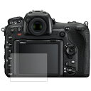 Nikon デジタル一眼レフカメラ D500 用【 高硬度 9H アンチグレア タイプ 】 液晶 保護 フィルム 強化 ガラスフィルム と 同等の 高硬度9H ...