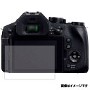 Panasonic デジタルカメラ LUMIX FZ300 DMC-FZ300 用【 高硬度 9H アンチグレア タイプ 】 液晶 保護 フィルム 強化 ガラス...