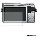 Panasonic ミラーレス一眼カメラ LUMIX GF9 DC-GF9 用【 防指紋 クリア タイプ 】 液晶 保護 フィルム ★ デジカメ デジタルカメラ...