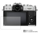 FUJIFILM デジタルカメラ X-T20 用【 防指紋 クリア タイプ 】 液晶 保護 フィルム ★ デジカメ デジタルカメラ カメラ 液晶 画面 保護 フ...