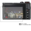 CANON PowerShot G9 X Mark II 用【 高硬度 9H アンチグレア タイプ 】 液晶 保護 フィルム 強化 ガラスフィルム と 同等の ...