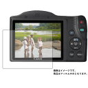 CANON PowerShot SX430 IS 用【 高硬度 9H アンチグレア タイプ 】 液晶 保護 フィルム 強化 ガラスフィルム と 同等の 高硬度9...