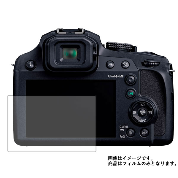 Panasonic LUMIX DC-FZ85 用【 高硬度 9H ア