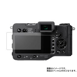 SIGMA sd Quattro H 用【 反射防止 マット ノンフィラー タイプ 】 液晶 保護 フィルム ★ デジカメ デジタルカメラ カメラ 液晶 画面 保護 フィルム シート 保護フィルム 保護シート