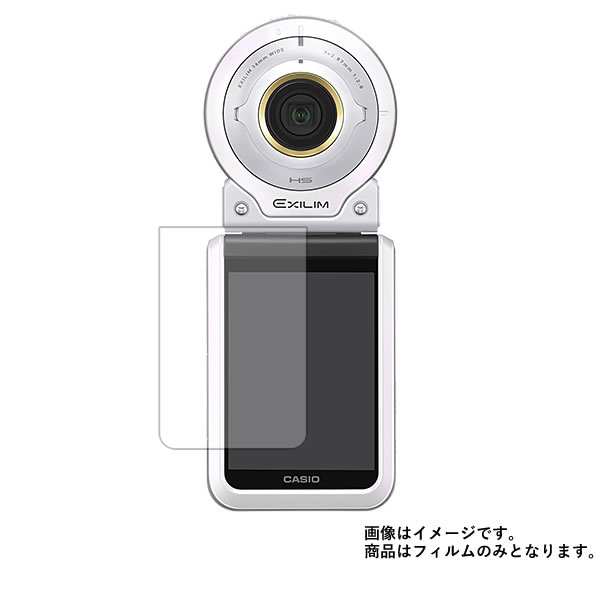 CASIO EXILIM EX-FR100L 用【 反射防止 マ