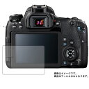 Canon EOS 9000D 用【 高硬度 9H アンチグレア タイプ 】 液晶 保護 フィルム 強化 ガラスフィルム と 同等の 高硬度9H ★ デジカメ ...