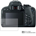 Canon EOS Kiss X9i 用【 高硬度 9H アンチグレア タイプ 】 液晶 保護 フィルム 強化 ガラスフィルム と 同等の 高硬度9H ★ デジ...