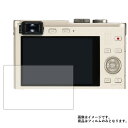 Leica C Typ 112 2013年10月モデル 用【 高硬度 9H アンチグレア タイプ 】 液晶 保護 フィルム 強化 ガラスフィルム と 同等の 高...