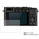 Leica D-Lux Typ 109 2014年11月モデル 用【 高硬度 9H アンチグレア タイプ 】 液晶 保護 フィルム 強化 ガラスフィルム と 同...