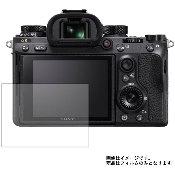 【送料無料】Sony α9 用 【反射防止 マット ノンフィラータイプ】 液晶保護フィルム ★ モバイルマスター_液晶シート 画面保護シート 画面フィルム デジタルカメラ SONY 反射防止ノンフィラータイプ