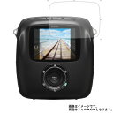 【1000円 ポッキリ 送料無料】FUJIFILM instax SQUARE SQ10 用【 防指紋 クリア タイプ 】 液晶 保護 フィルム ★ デジカメ ...