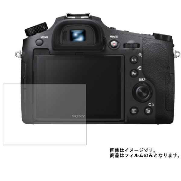 Sony DSC-RX10M4 用【 高硬度 9H アンチグ