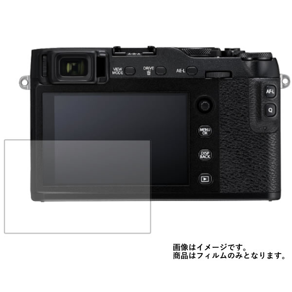 【送料無料】FUJIFILM X-E3 用 【安心の5大機能☆衝撃吸収・ブルーライトカット】 液晶保護フィルム 反射防止・抗菌・気泡レス ★ モバイルマスター_液晶シート 画面保護シート 画面フィルム デジタルカメラ FUJIFILM