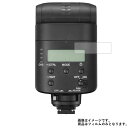 Sony HVL-F32M 用【 高硬度 9H アンチグレア タイプ 】 液晶 保護 フィルム 強化 ガラスフィルム と 同等の 高硬度9H ★ デジカメ デジ...