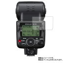 Nikon SB-700 用【 マット 反射低減 】 液晶 保護 フィルム ★ デジカメ デジタルカメラ カメラ 液晶 画面 保護 フィルム シート 保護フィルム 保護シート