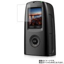 Brinno TLC200PRO 用【 高硬度 9H アンチグレア タイプ 】 液晶 保護 フィルム 強化 ガラスフィルム と 同等の 高硬度9H ★ デジカメ...