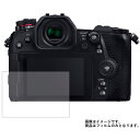 【送料無料】Panasonic LUMIX DC-G9 PRO 用 【超撥水 すべすべタッチ 抗菌 クリアタイプ】 液晶保護フィルム ★ モバイルマスター_液晶シート 画面保護シート 画面フィルム デジタルカメラ Panasonic