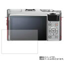 【送料無料】FUJIFILM X-A5 用 【防指紋 クリアタイプ】 液晶保護フィルム ★ モバイルマスター_液晶シート 画面保護シート 画面フィルム デジタルカメラ FUJIFILM 防指紋(クリア)タイプ