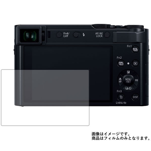 Panasonic LUMIX DC-TX2 用【 高硬度 ブル