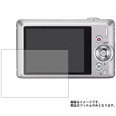 Casio EXILIM EX-ZS260 用【 防指紋 クリア