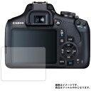 Canon EOS Kiss X90 用【 高硬度 9H アンチグレア タイプ 】 液晶 保護 フィルム 強化 ガラスフィルム と 同等の 高硬度9H ★ デジ...