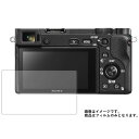 Sony α6300 用【 防指紋 クリア タイプ 】 液晶 保護 フィルム ★ デジカメ デジタルカメラ カメラ 液晶 画面 保護 フィルム シート 保護フィ...