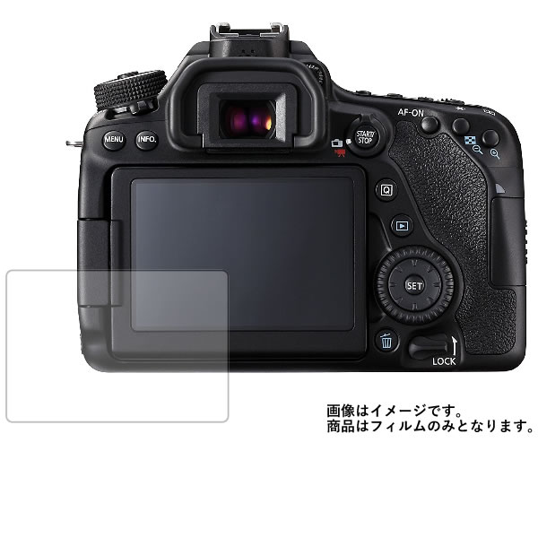 Canon EOS 80D 用【 マット 反射低減 】 液晶 保護 フィルム ★ デジカメ デジタルカメラ カメラ 液晶 画面 保護 フィルム シート 保護..