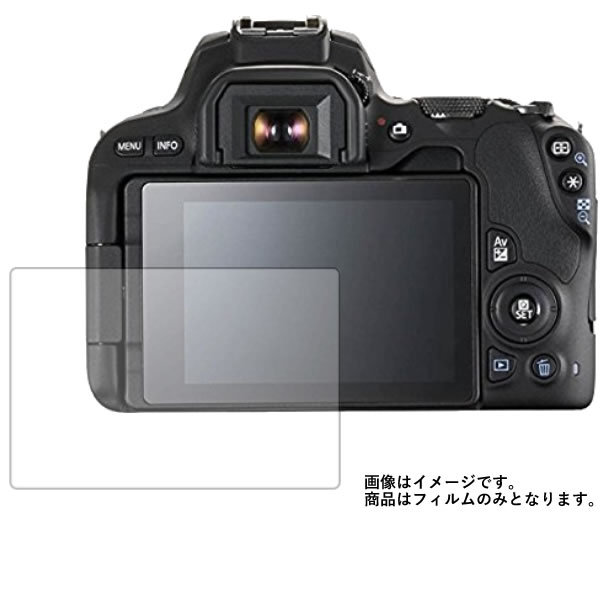 Canon EOS Kiss X9 用【 高硬度 9H アンチ