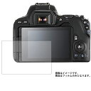 【1000円 ポッキリ 送料無料】Canon EOS Kiss X9 用【 マット 反射低減 】 液晶 保護 フィルム ★ デジカメ デジタルカメラ カメラ 液晶 画面 保護 フィルム シート 保護フィルム 保護シート