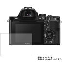 【スーパーSALE 半額 50％OFF】Sony α7 用【 防指紋 クリア タイプ 】 液晶 保護 フィルム ★ デジカメ デジタルカメラ カメラ 液晶 画面 保護 フィルム シート 保護フィルム 保護シート